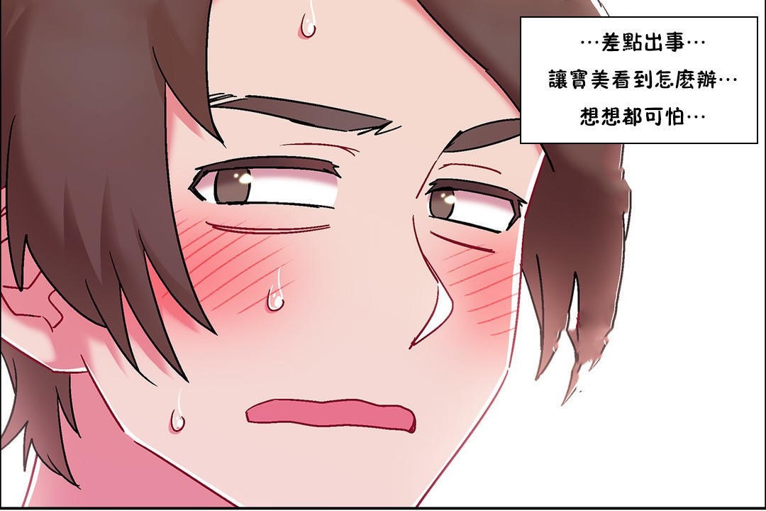 出租女孩第54话