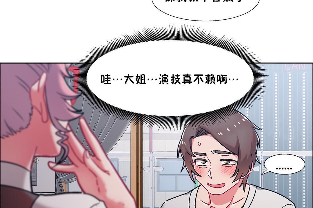 出租女孩第54话