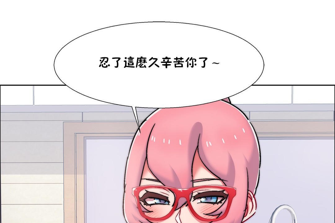 出租女孩第54话