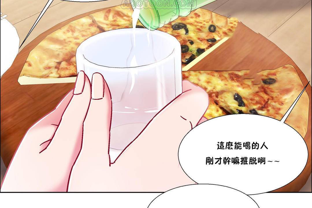 出租女孩第55话