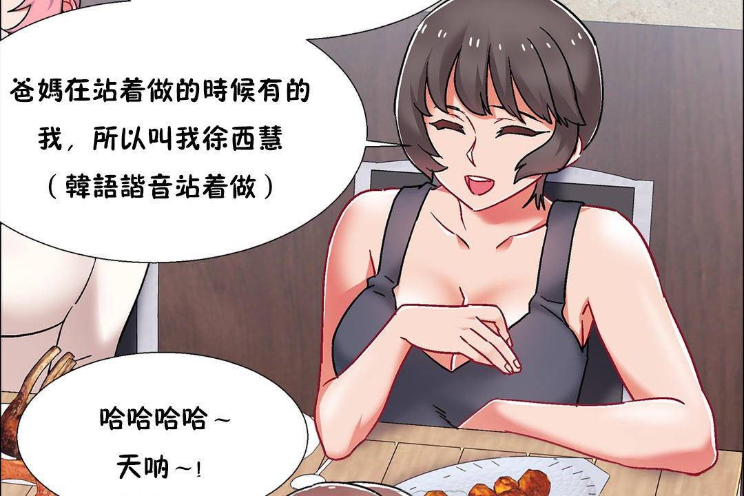 出租女孩第55话