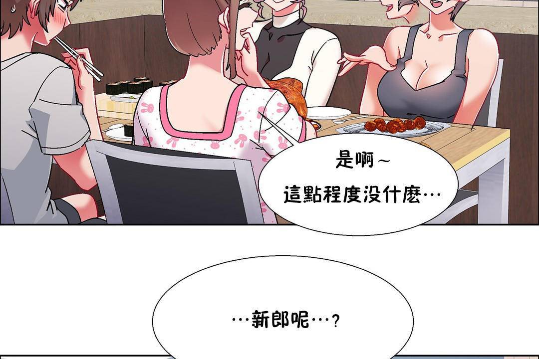 出租女孩第55话