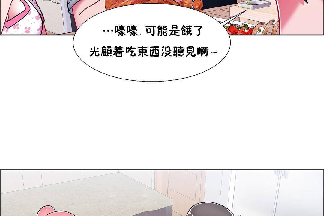 出租女孩第55话