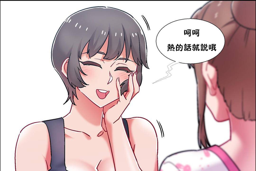 出租女孩第55话