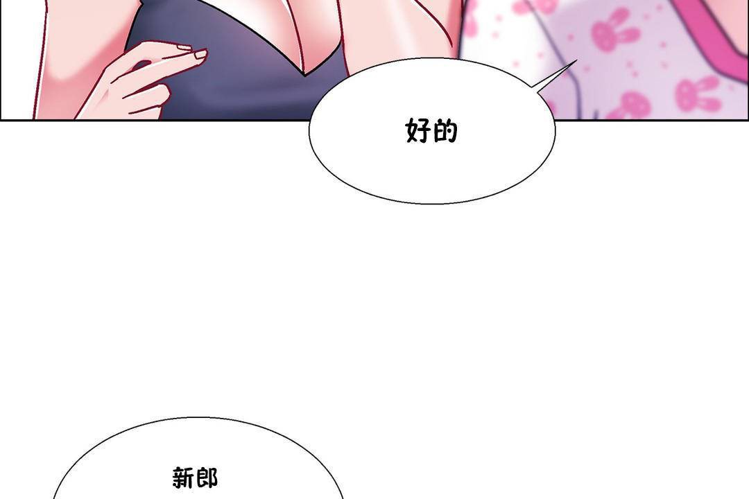 出租女孩第55话