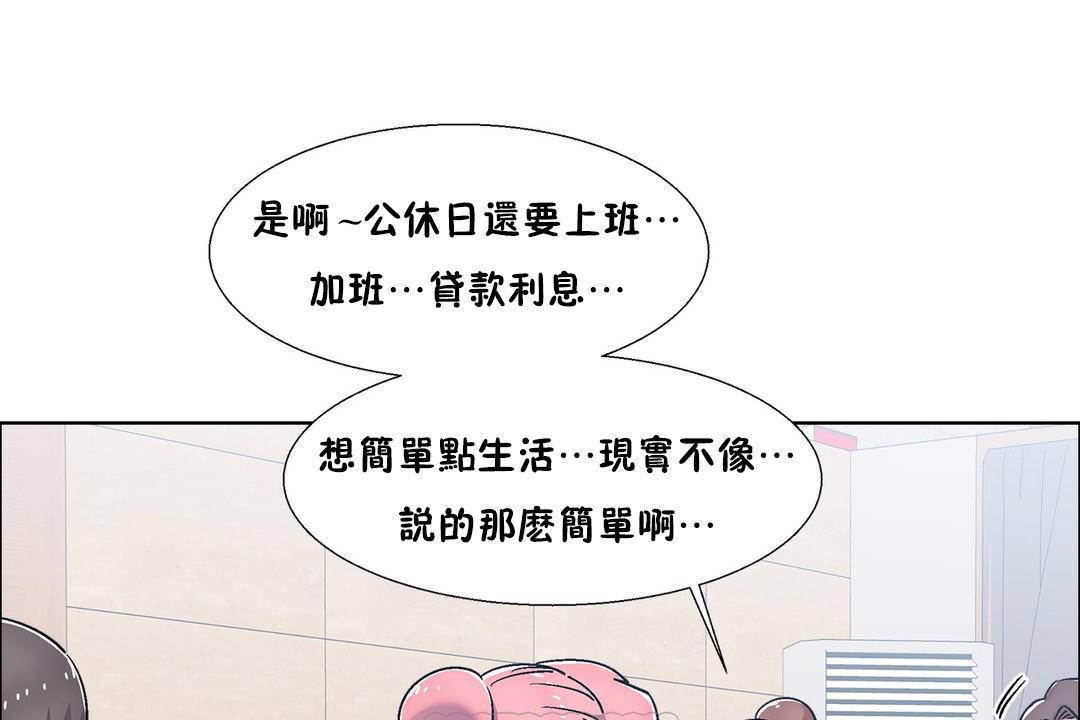 出租女孩第55话