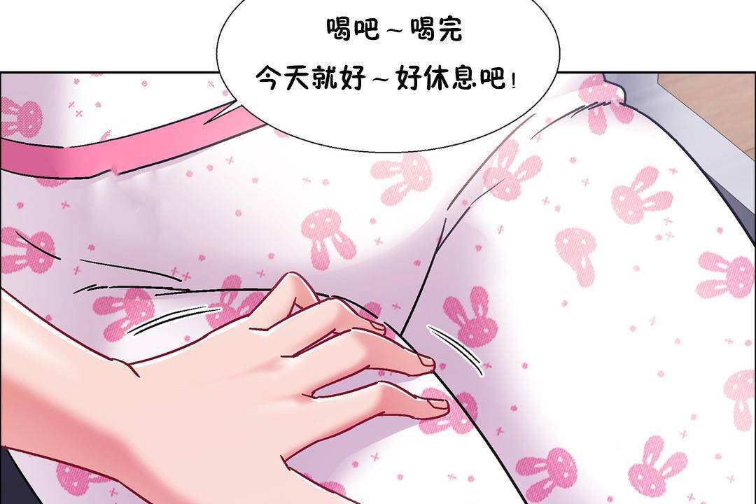出租女孩第55话