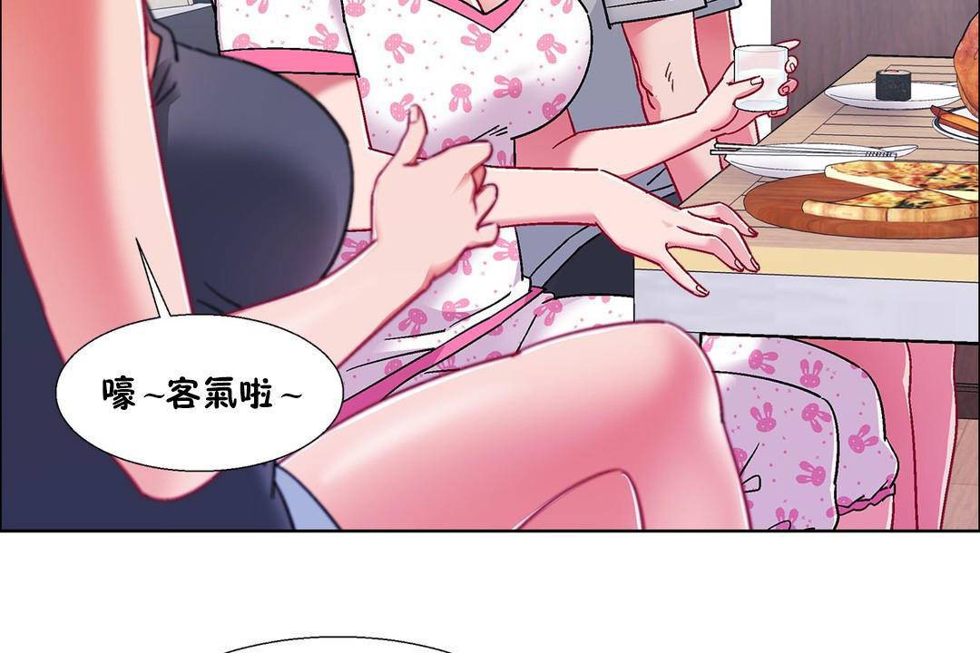 出租女孩第55话