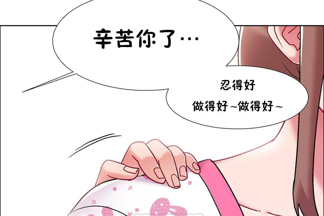 出租女孩第55话