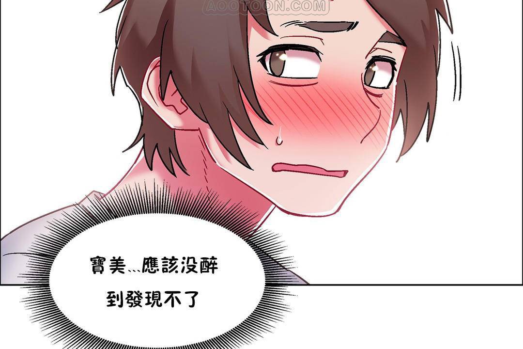 出租女孩第56话