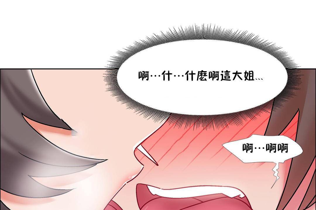 出租女孩第56话