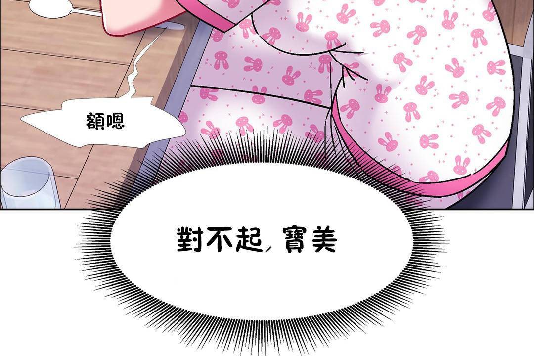 出租女孩第56话