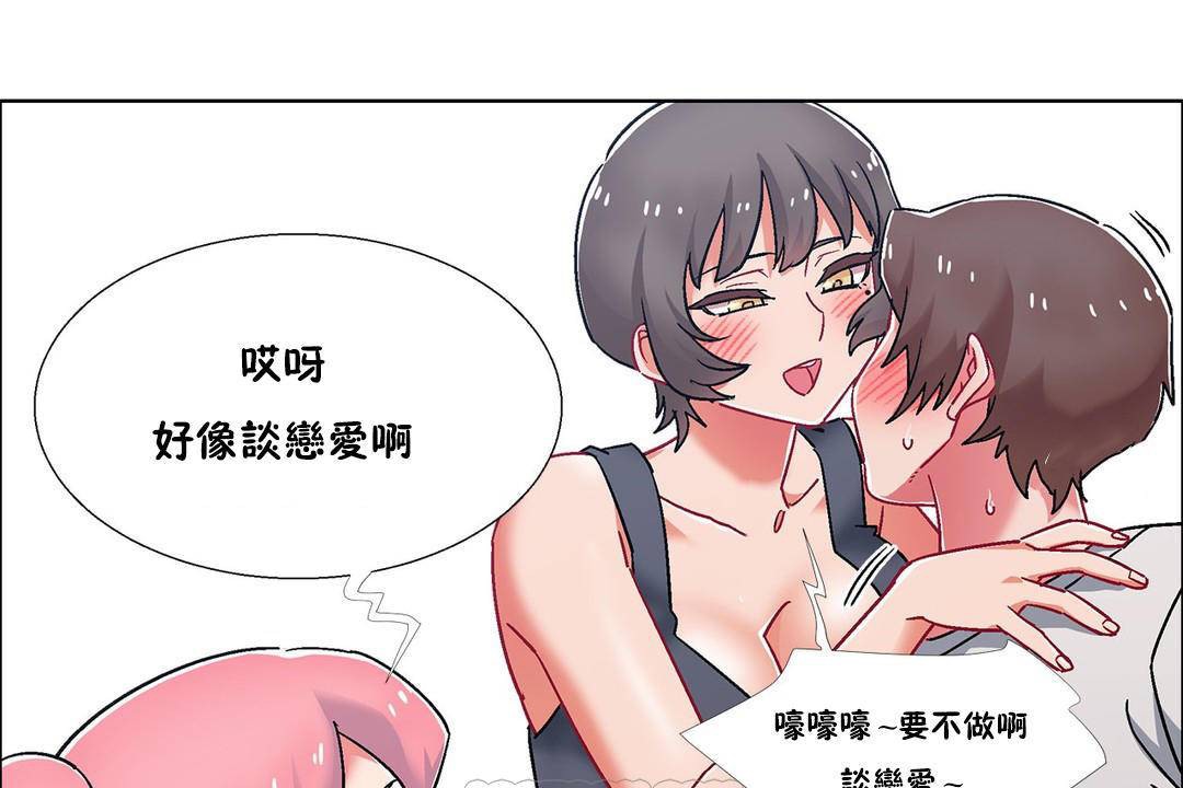 出租女孩第56话