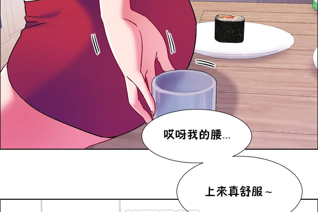 出租女孩第56话