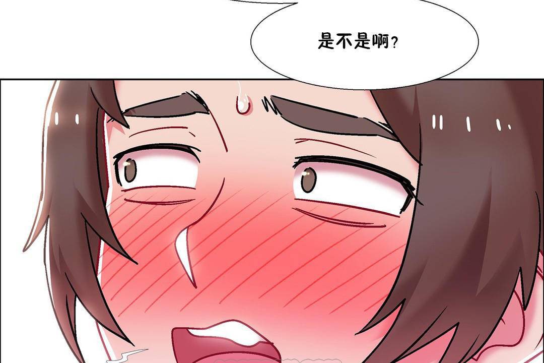 出租女孩第56话