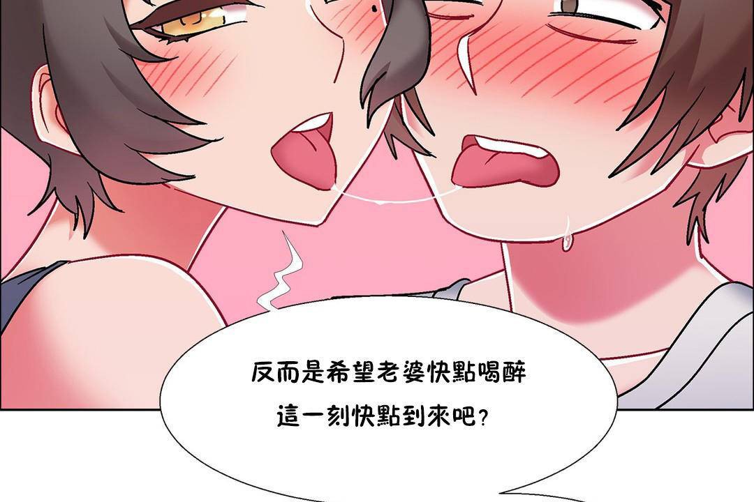 出租女孩第56话