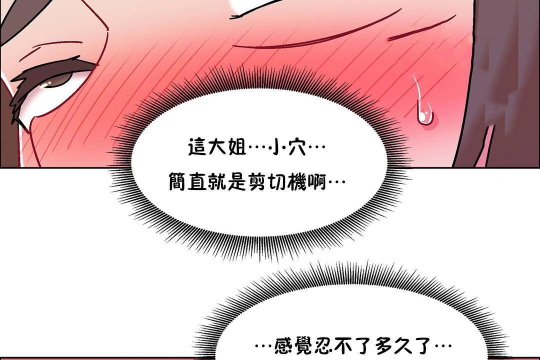 出租女孩第57话