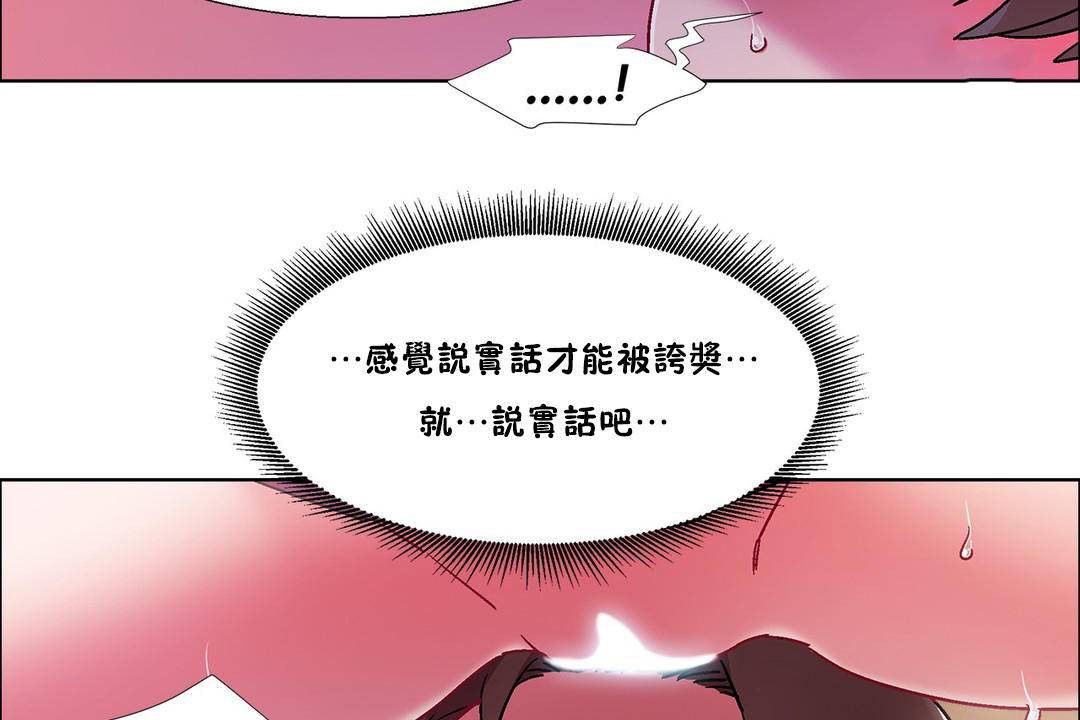 出租女孩第58话