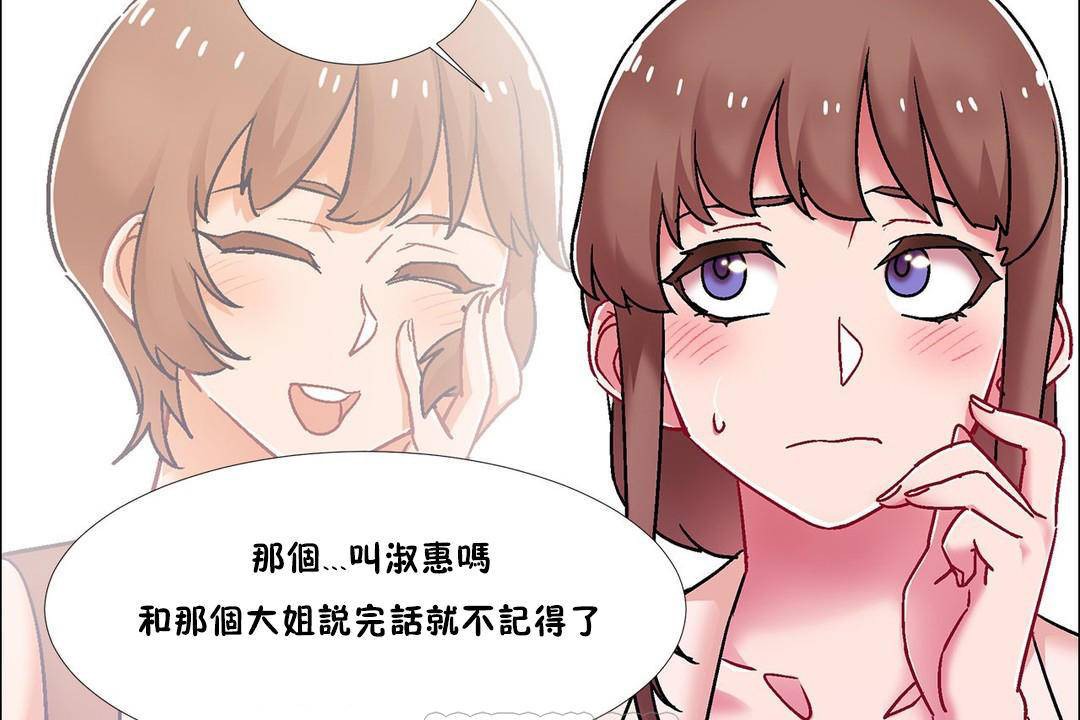 出租女孩第59话