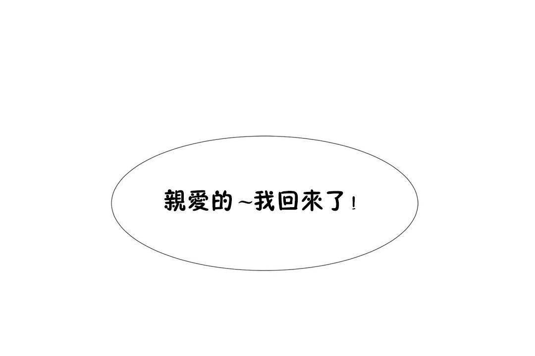 出租女孩第59话