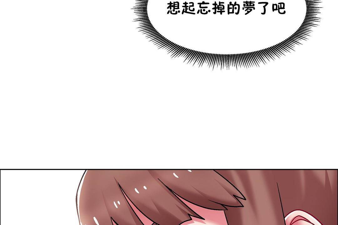 出租女孩第59话