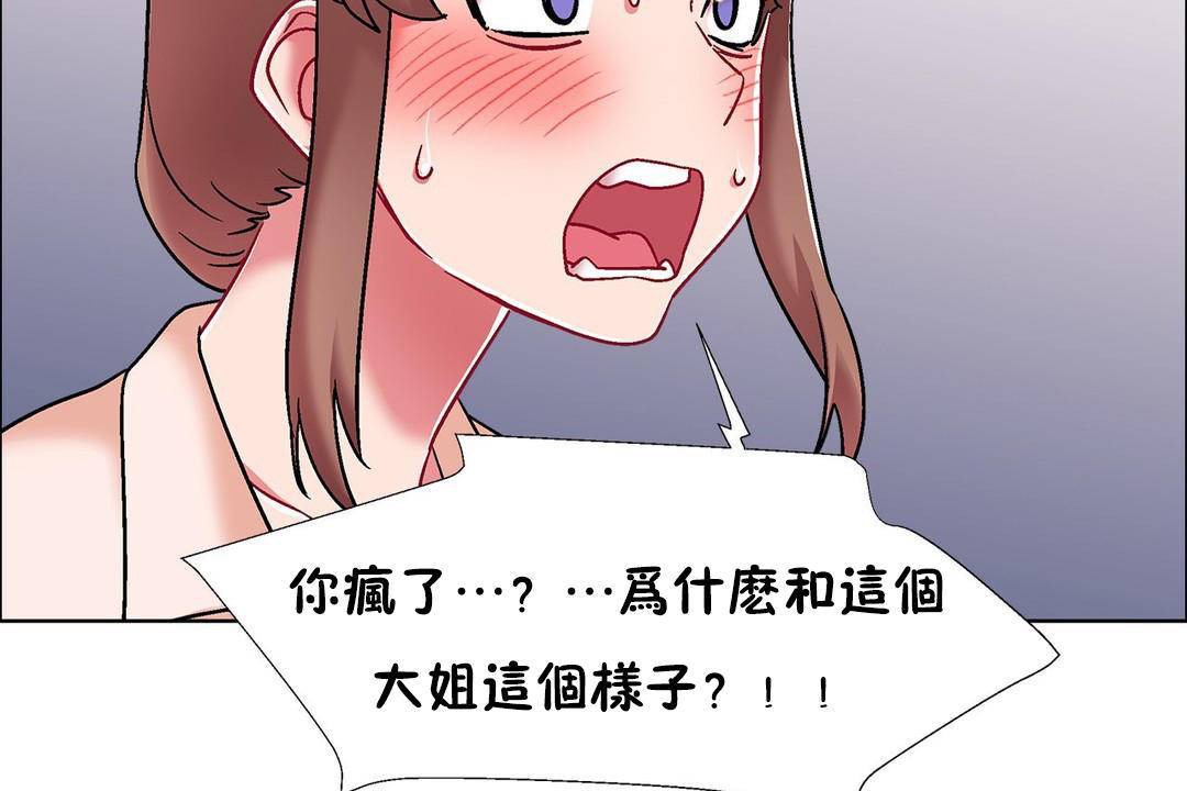 出租女孩第59话