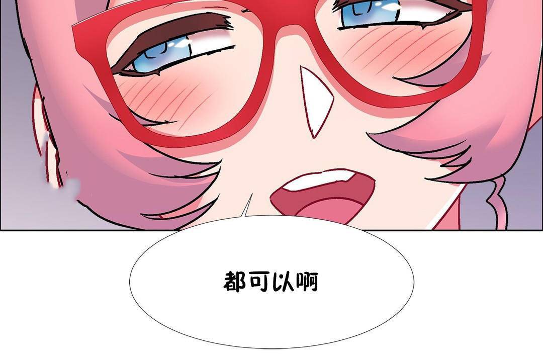 出租女孩第59话