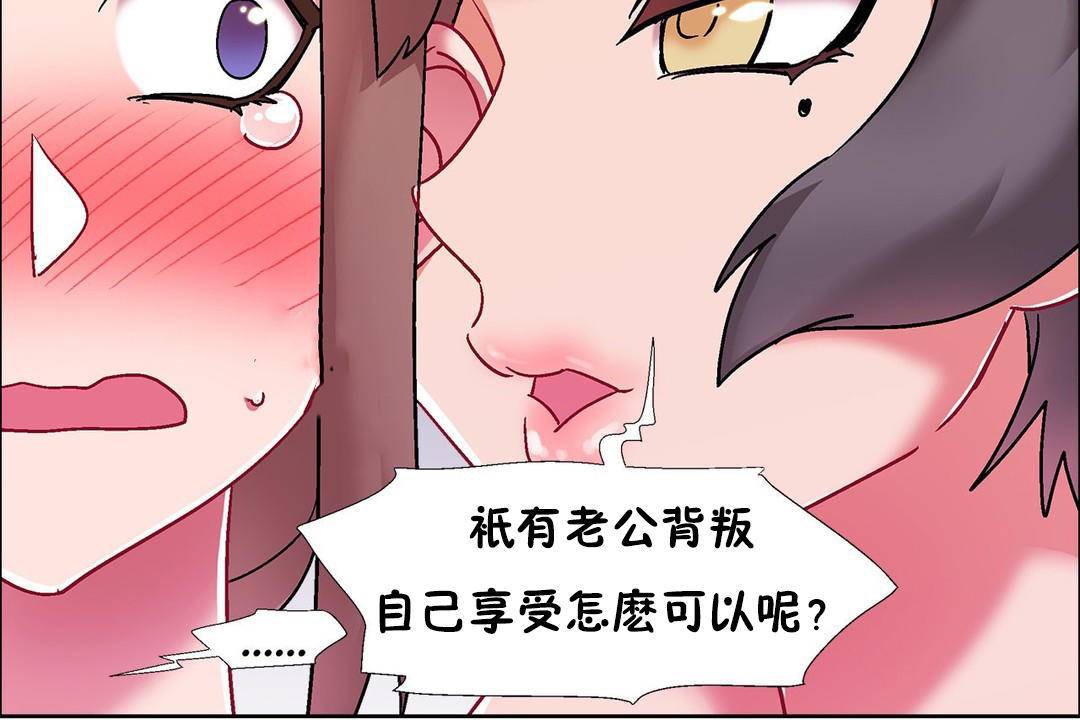 出租女孩第59话