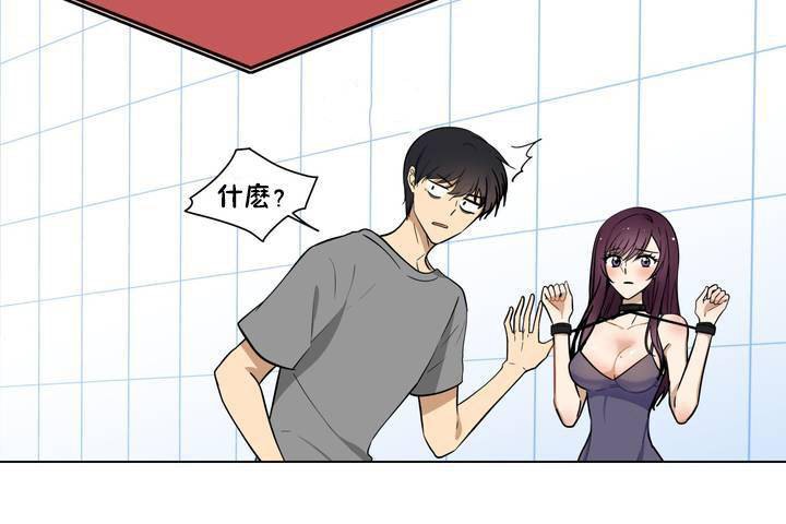 羞愧的房间第1话