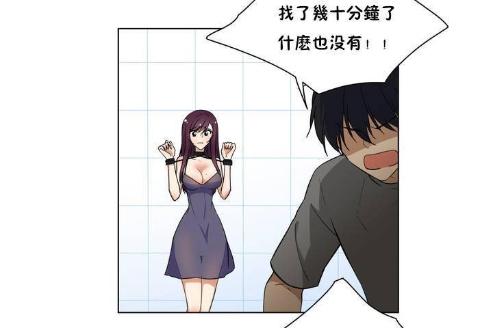 羞愧的房间第1话