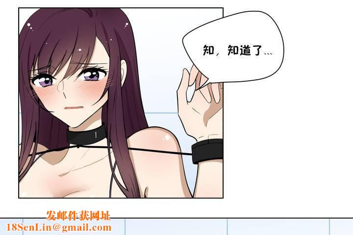 羞愧的房间第1话