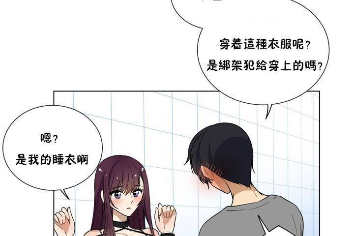 羞愧的房间第1话