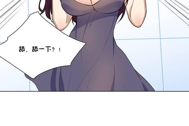 羞愧的房间第1话