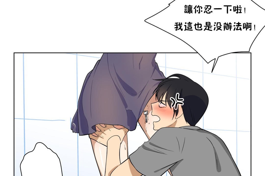 羞愧的房间第2话