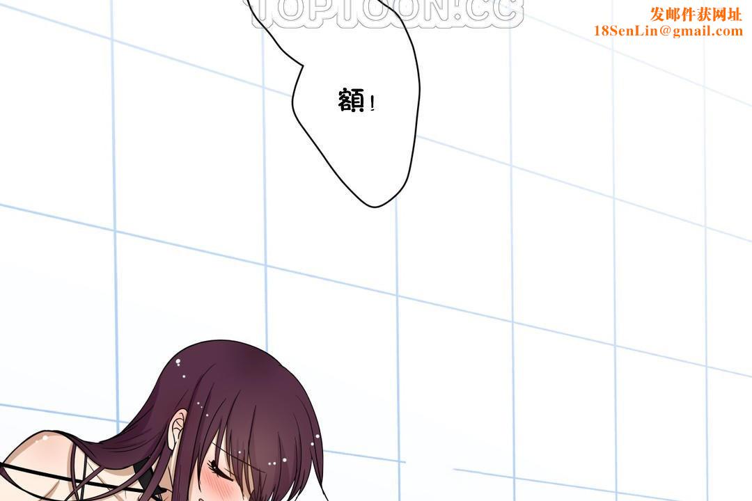 羞愧的房间第2话