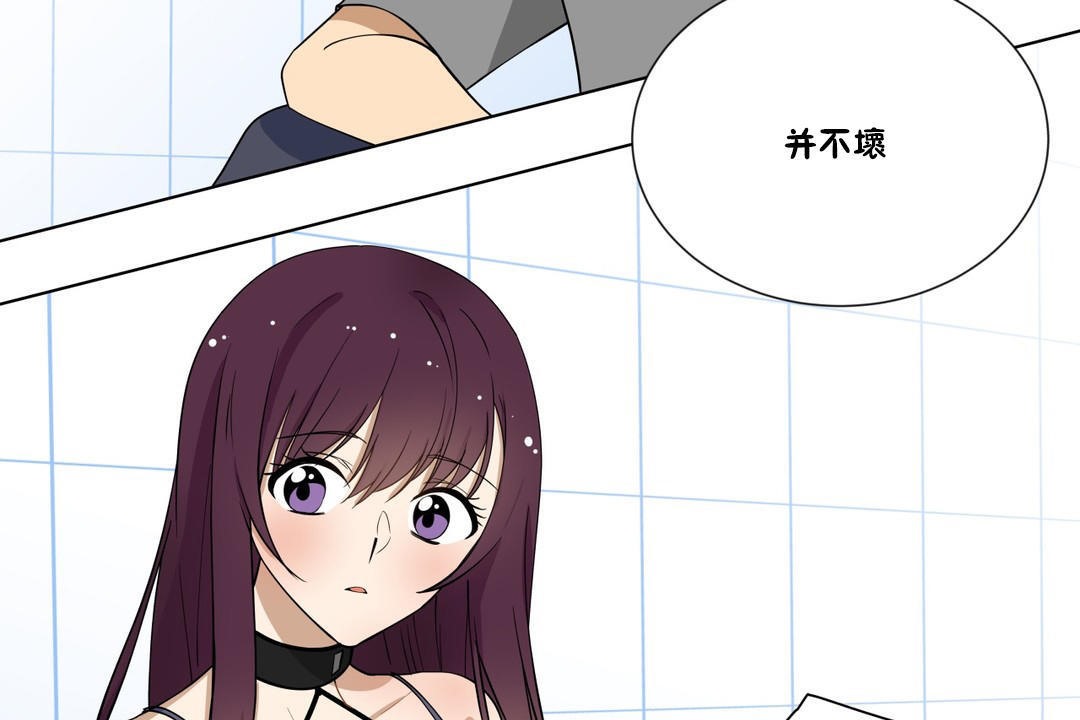 羞愧的房间第2话