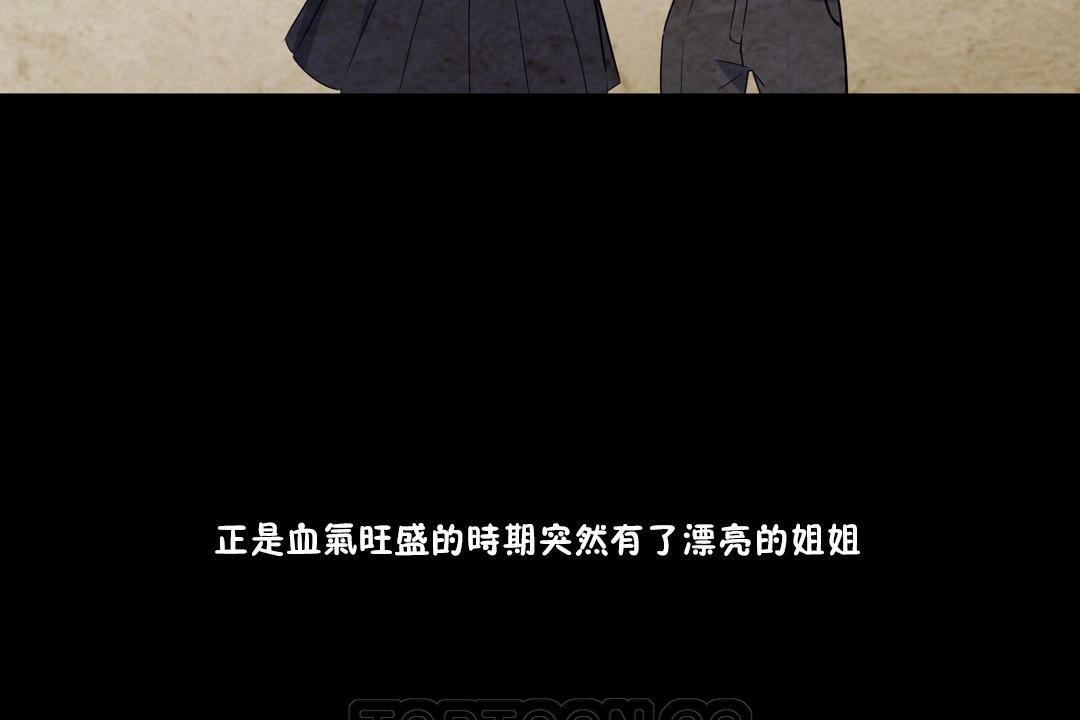 羞愧的房间第2话