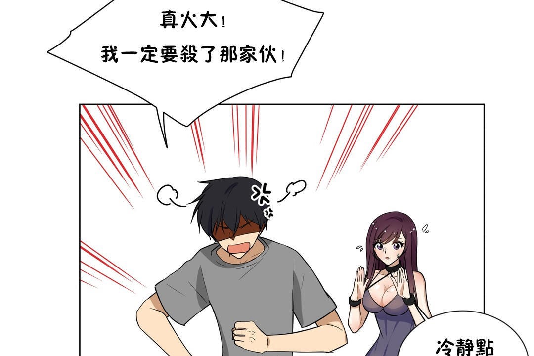 羞愧的房间第3话