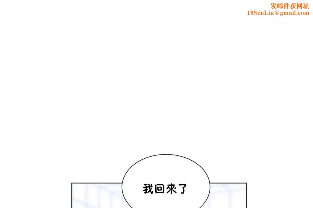 羞愧的房间第4话