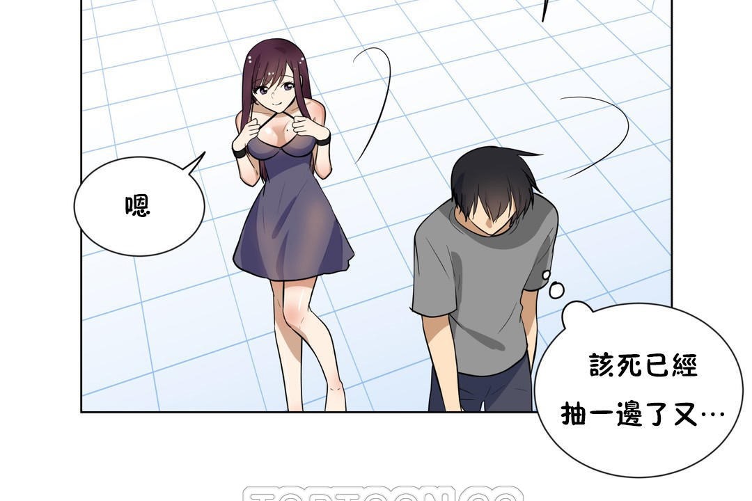 羞愧的房间第4话