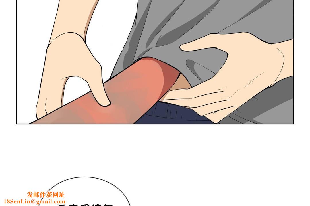 羞愧的房间第4话