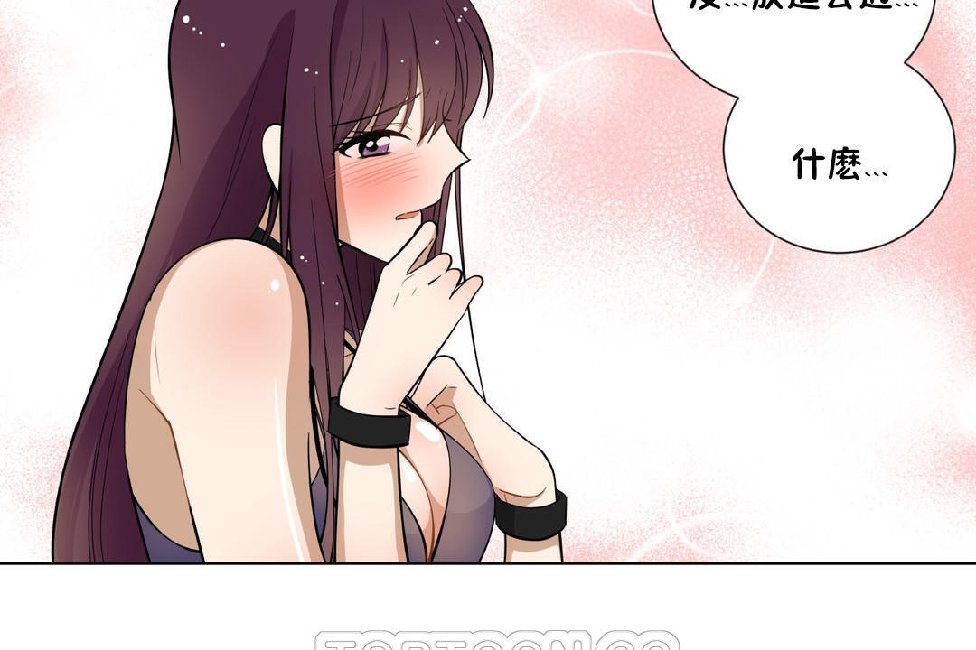 羞愧的房间第4话