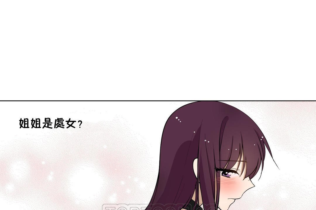 羞愧的房间第4话