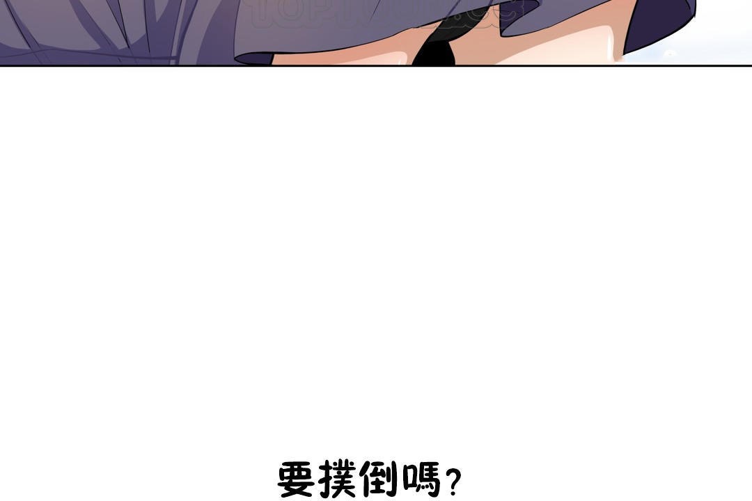 羞愧的房间第5话