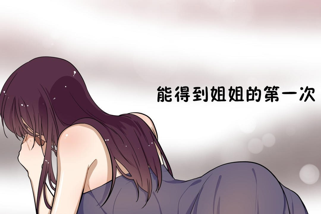 羞愧的房间第5话