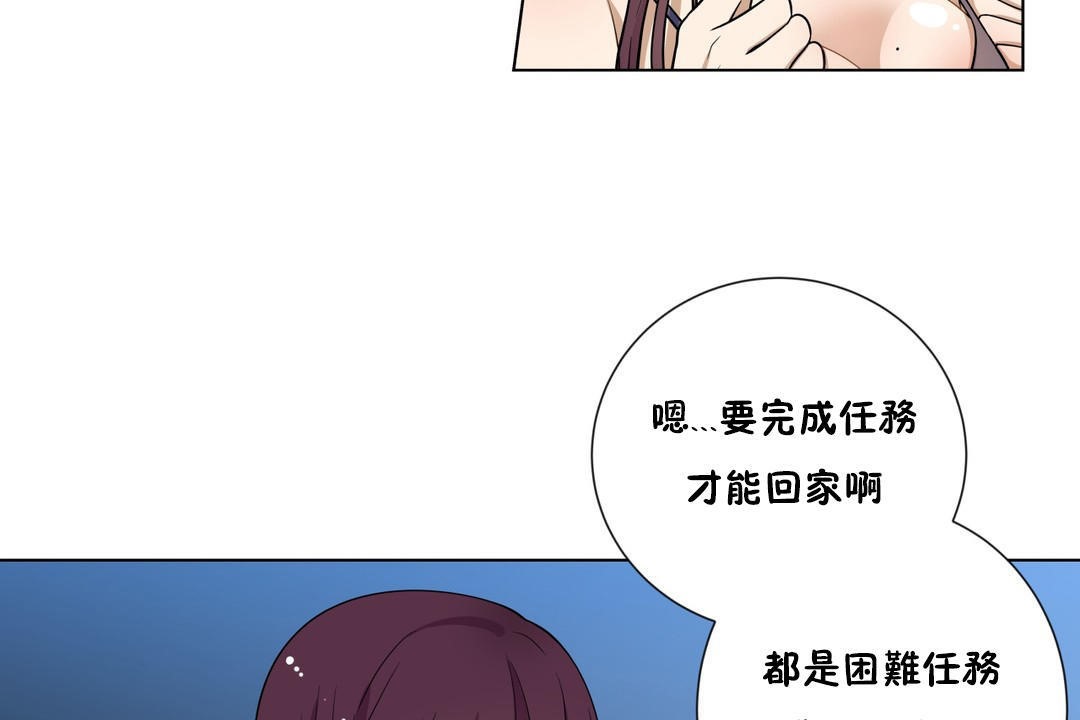 羞愧的房间第5话