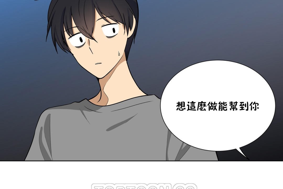 羞愧的房间第5话