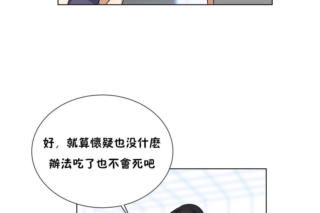 羞愧的房间第5话