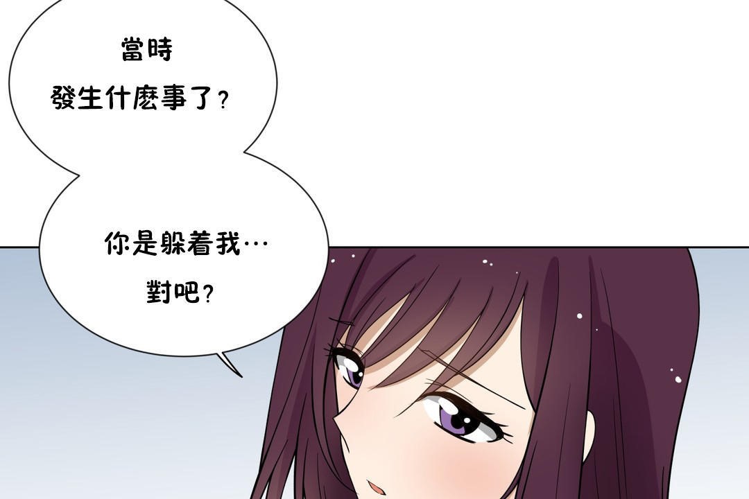 羞愧的房间第5话