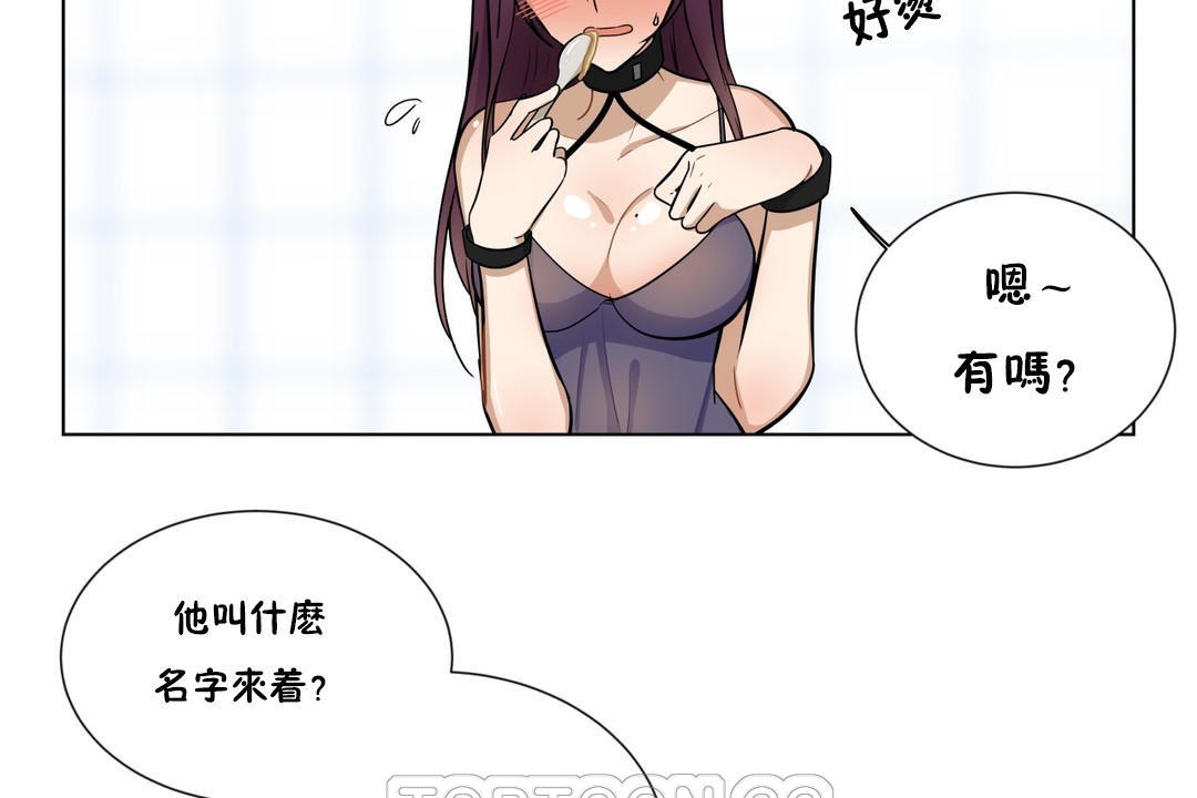 羞愧的房间第6话